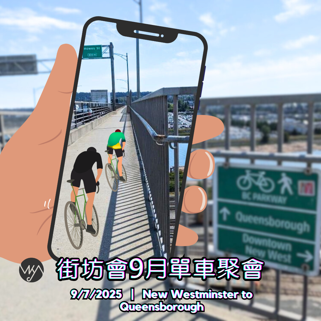 街坊會9月踩單車活動 Biking with VKA Sep