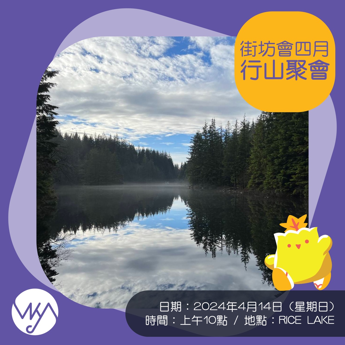 街坊會4月遠足活動 Hiking with VKA April