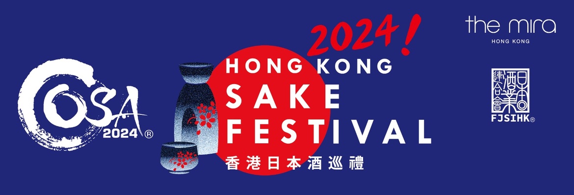 Hong Kong Sake Festival 2024