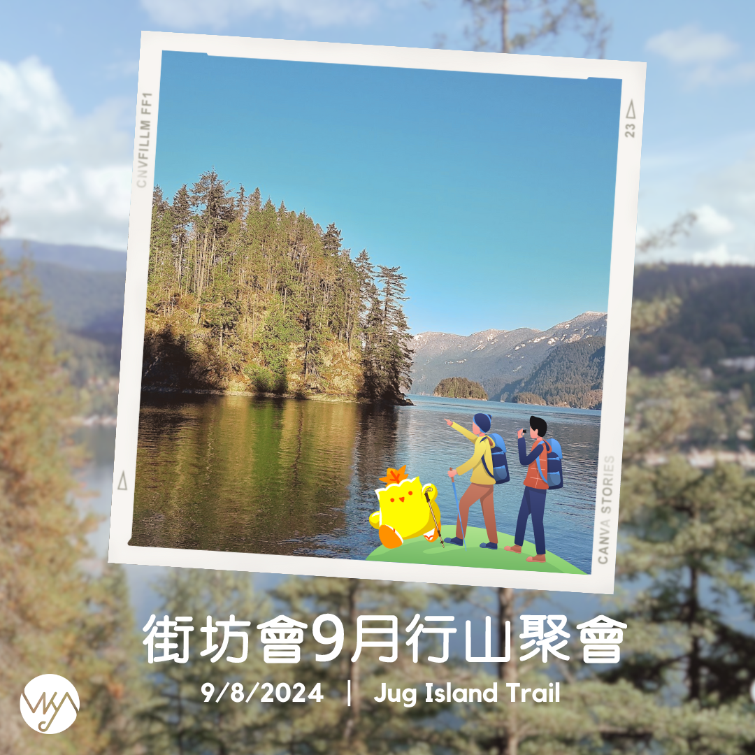 街坊會9月遠足活動 Hiking with VKA Sep