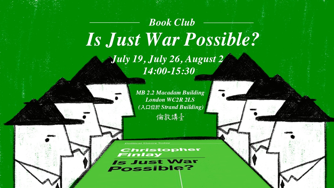 “Is Just War Possible?” 讀書會