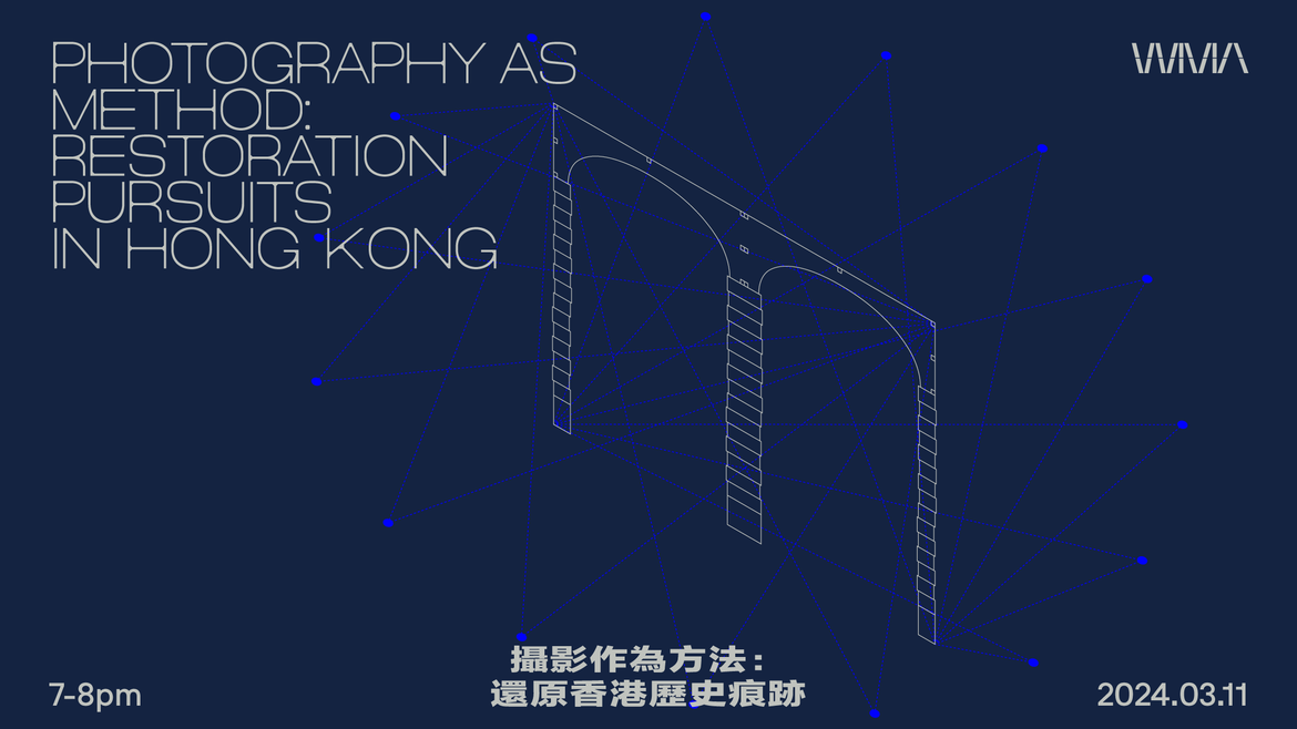 Photography as Method: Restoration Pursuits in Hong Kong