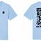Freakquenz-T-Shirt hellblau