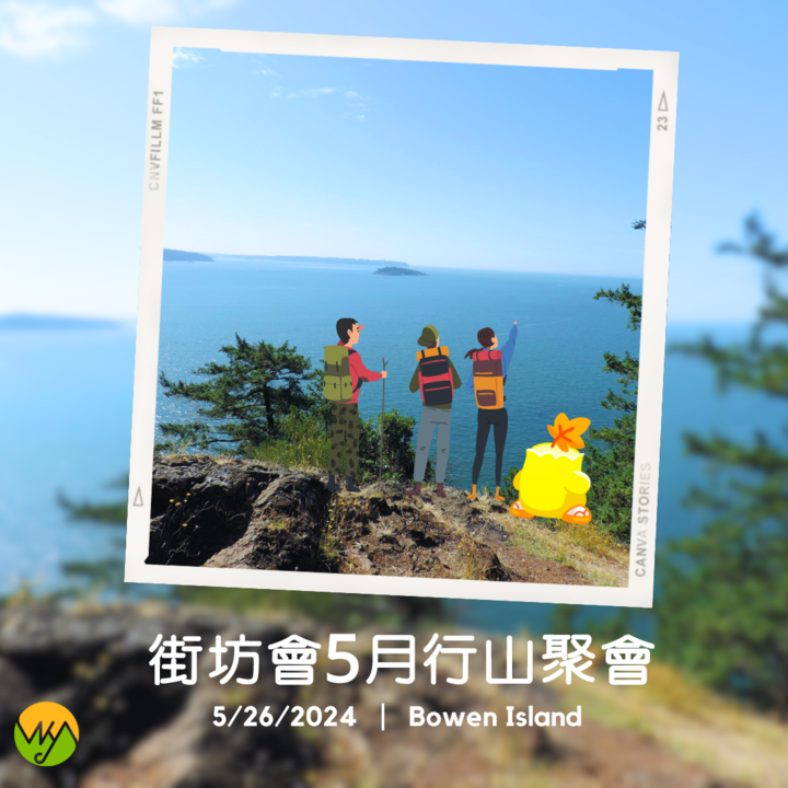 街坊會5月遠足活動 Hiking with VKA May