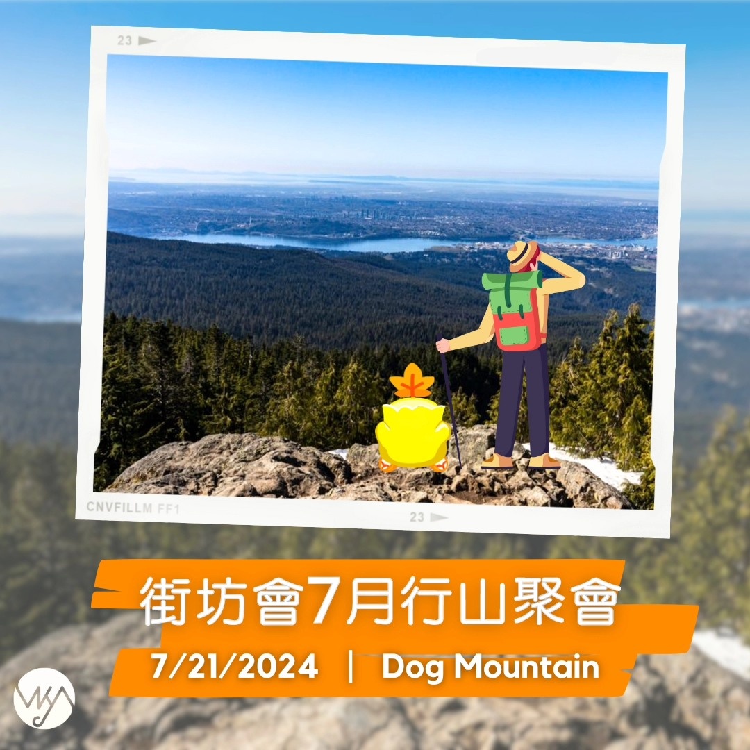 街坊會7月遠足活動 Hiking with VKA July